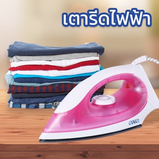 เตารีดไฟฟ้าแบบแห้ง ออตโต้ 1000W เตารีด เตารีดไฟฟ้า เคลือบเทปล่อน Dry Iron OTTO Nananatural