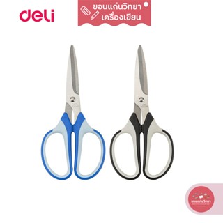 กรรไกร Scissors เดลี่ DELI ขนาด 7 1/2 นิ้ว รุ่น 6001 จำนวน 1 ชิ้น (คละสี)