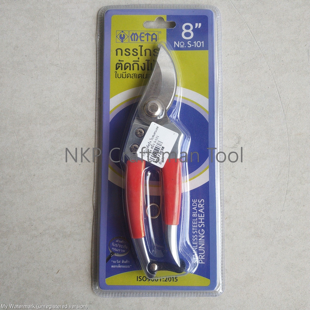 กรรไกรตัดแต่งกิ่งปากใหญ่ ยี่ห้อ META 8นิ้ว รุ่น S-101 แข็งแรง ทนทาน น้ำหนักเบามือ