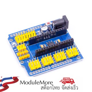 บอร์ดขยายขาสำหรับบอร์ด NANO multi-purpose expansion board