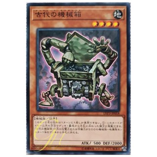 [LVP3-JP018] Ancient Gear Box (Common)