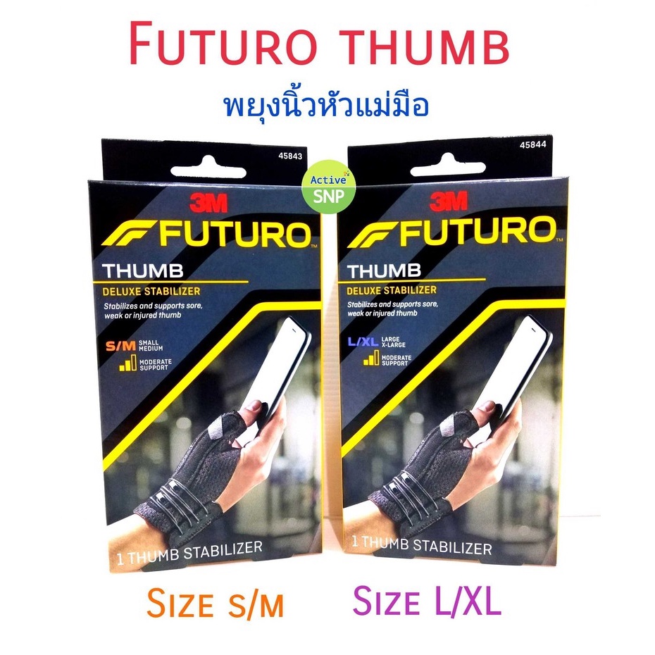 (พยุงหัวแม่มือ) Futuro THUMB นิ้วหัวแม่มือ พยุงนิ้วหัวแม่มือ