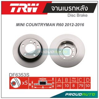 TRW จานเบรกหลัง (1 คู่ ) MINI COUNTRYMAN R60 2012-2016