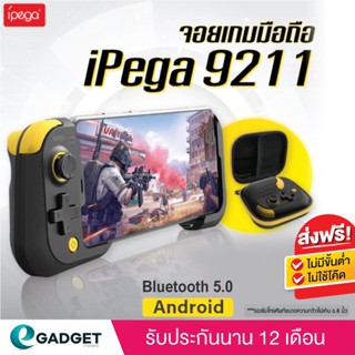 iPega 9211 จอยเกม จอยเกมส์ จอยเกมสำหรับมือถือ เล่นได้ทั้ง i-O-S / Andriod ในตัวเดียว แถมกระเป๋า (สีดำ)