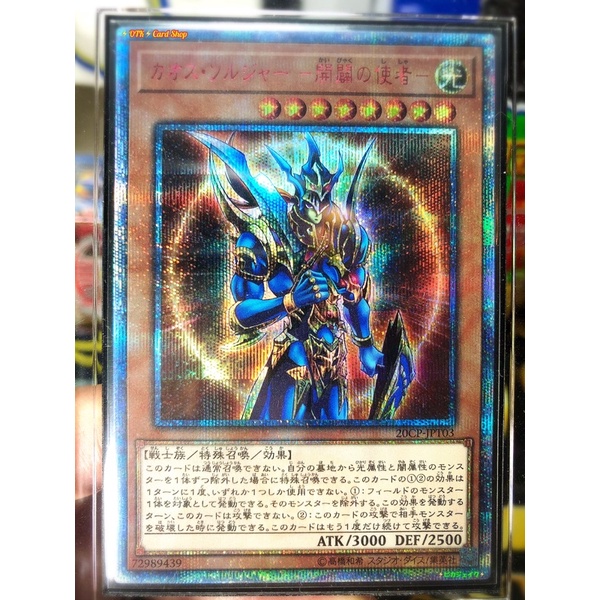 Yugioh OCG Japanese Edition 20th Secret Rare Blackluster Soldier Envoy of Beginning