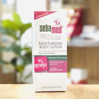 [แพ๊คคู่ คุ้มมาก 200+200 mL] Sebamed moisturizing body lotion sensitive skin มอยส์เจอร์ไรซิ่ง บอดี้ โลชั่น ผิว แพ้ง่าย