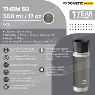 Dometic Thermo Bottle สี Ore, 500 ml. แก้วน้ำ ขวดน้ำเก็บความร้อน-ความเย็น ขนาด 500 มล.