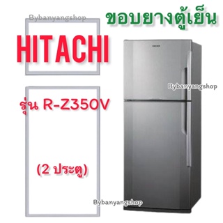 ขอบยางตู้เย็น HITACHI รุ่น R-Z350V (2 ประตู)