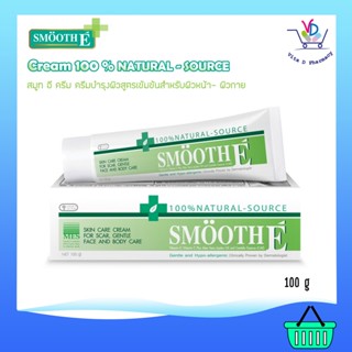 Smooth E Cream 100% Nature-Source ครีมบำรุงผิวสูตรเข้มข้นสำหรับผิวหน้า– ผิวกาย 100 กรัม