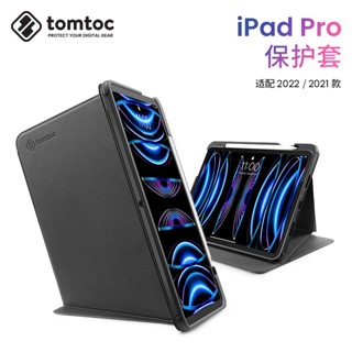 [In Stock] iPadPro Protective Case 11/12.9 Inches with Pen Slot Anti-Bending Tablet Protective Case tomtoc