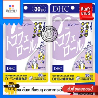 DHC Y-Gamma Tocopherol 30Days ช่วยในการรักษาสมดุลของน้ำ เหมาะสำหรับผู้ที่ยืนหรือนั่งทำงานนานๆ คนที่กำลังลดน้ำหนัก