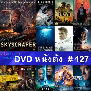 DVD หนังดัง น่าดู #127