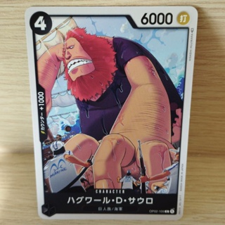 🏴‍☠️ ONE PIECE CARD GAME / OP02-109 [C] การ์ดเกมสะสมวันพีซ 🇯🇵