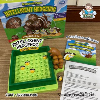 ✅พร้อมส่งในไทย✅Logic Game : Intelligent Hedgehog เกมส์ฝึกสมอง  เกมส์กระดาน B220903169