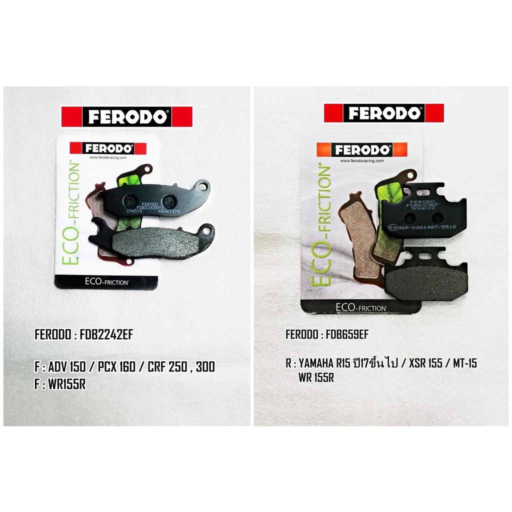 ผ้าเบรค FERODO สำหรับ Yamaha WR155R