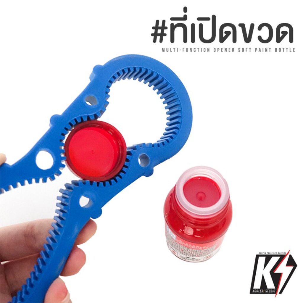 ที่เปิดขวดสี #ที่เปิดขวด มัลติฟังก์ชั่น รองรับฝาขวดได้หลายขนาด ยางสีฟ้า