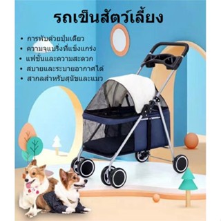 DOOGO รถเข็นเด็กสัตว์เลี้ยงพับได้ (สามารถรับน้ำหนักได้ 25 กก.)