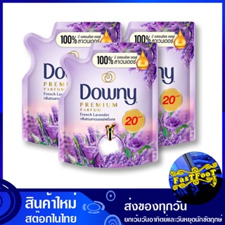 กลิ่นสวนลาเวนเดอร์ 110 มล. (แพ็ค3ถุง) ดาวน์นี่ Downy Lavender Garden Scent น้ำยาปรับผ้านุ่ม น้ำยา ปรับผ้านุ่ม