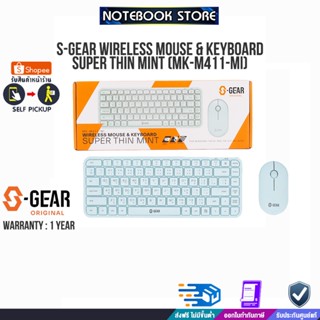 S-GEAR WIRELESS MOUSE &amp; KEYBOARD SUPER THIN MINT (MK-M411-MI)/ประกัน1y/BY NOTEBOOK STORE