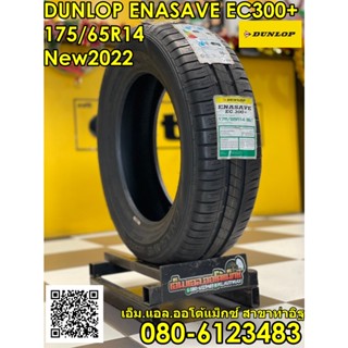 175/65R14 DUNLOP ENSAVE EC300+ ยางใหม่ปี2022