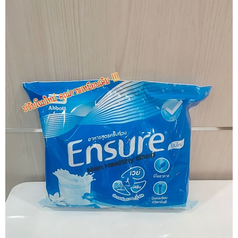 Ensure เอนชัวร์ กลิ่นวนิลา 2400 กรัมชนิดแพ็ค 6 ถุง แบบชง