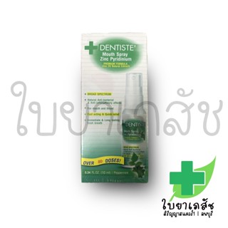 Dentiste’ mouth spray zinc pyridinium 10 ml เดนทิสเต้ สเปรย์ลดการอักเสบช่องปาก/คอ รักษาแผลในปาก ลดกลิ่นปาก