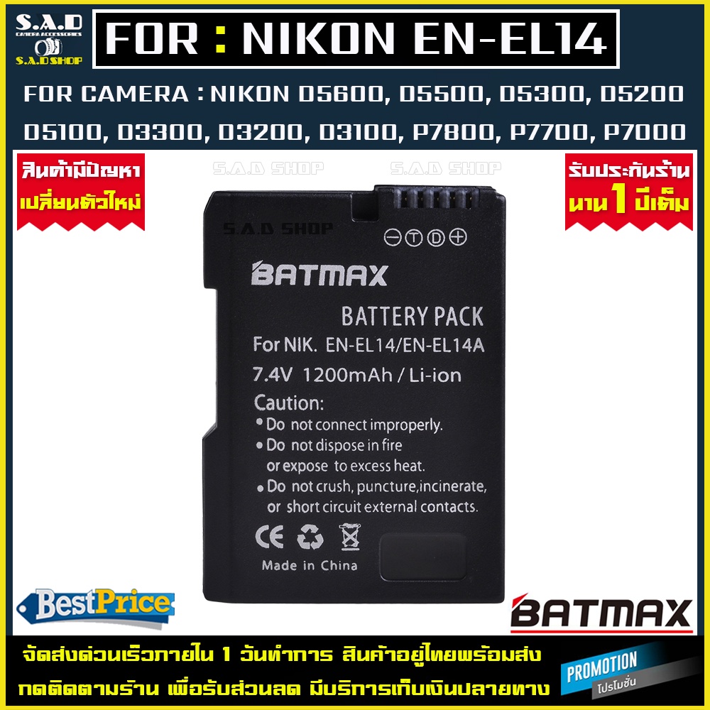 เเบตเตอรี่กล้อง เเท่นชาร์จเเบต Nikon EN-EL14 EN-EL14A เเบตเตอรี่ กล้องnikon d5200 d5100 d3400 d3300