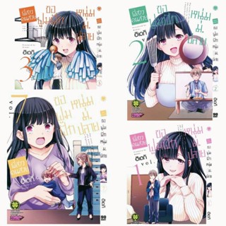 (แพ็คชุด) พี่สาวคนสวยขอฟูมฟักหนุ่ม ม.ปลาย เล่ม 1-8 ล่าสุด ครบชุด [หนังสือการ์ตูน]ใหม่ มือหนึ่ง รักพิมพ์ luckpim