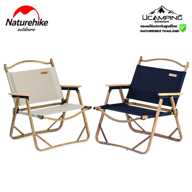 เก้าอี้ พับได้ Naturehike MW02 (Size M,L ) Outdoor Folding Chair (รับประกันของแท้ศูนย์ไทย)