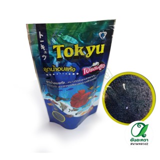 TOKYU ลูกน้ำอบแห้ง สำหรับปลากัด 60 กรัม