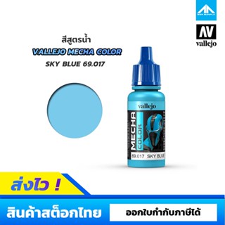 สีสูตรน้ำ Vallejo Mecha Color SKY BLUE 69.017