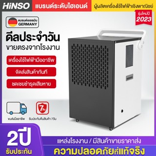 Hinso เครื่องลดความชื้นอุตสาหกรรม DK-90 ลดความชื้นห้องใต้ดิน โรงรถ โกดัง 138L/DAY เครื่องลดความชื้น