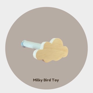 คอนลับเล็บก้อนเมฆ คอนไม้นกแก้ว☁️🕊🪄 | Milky Bird Forpus