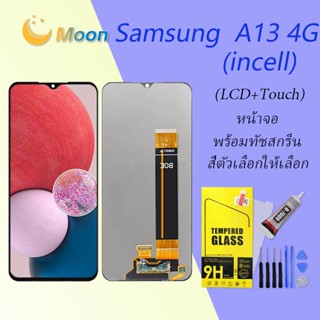 For Samsung A13(4G) อะไหล่หน้าจอพร้อมทัสกรีน หน้าจอ LCD Display Touch Screen