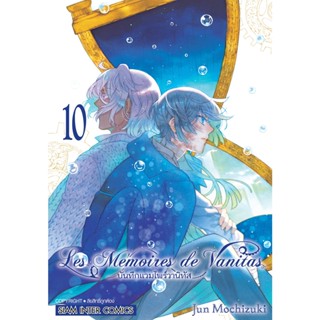 บันทึกแวมไพร์วานิทัส เล่ม 1-10 (แยกเล่ม)