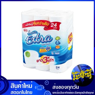 กระดาษชำระยาว 38 เมตร 24 ม้วน เอโร่ aro Toilet paper 38 meters long กระดาษ เช็ดปาก เช็ดหน้า เช็ดมือ ชำระ ทิชชู่ อเนกประ