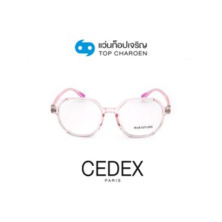 CEDEX แว่นตากรองแสงสีฟ้า ทรงIrregular (เลนส์ Blue Cut ชนิดไม่มีค่าสายตา) รุ่น FC6608-C3 size 50 By ท็อปเจริญ