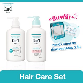 SET Curel INTENSIVE MOISTURE CARE