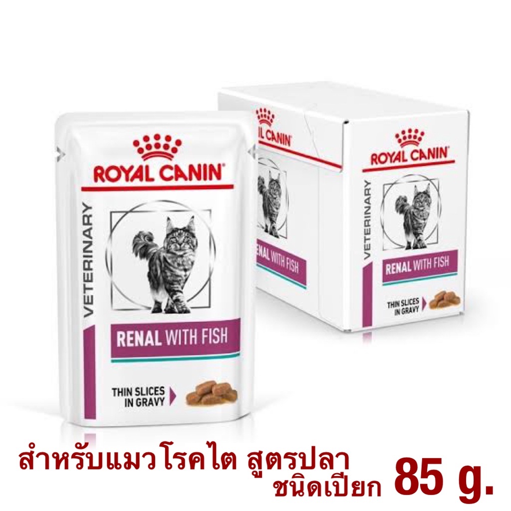 EXP5/27 Royal canin VET Renal with fish 85gx12 ซอง อาหารเปียกแมวโรคไต