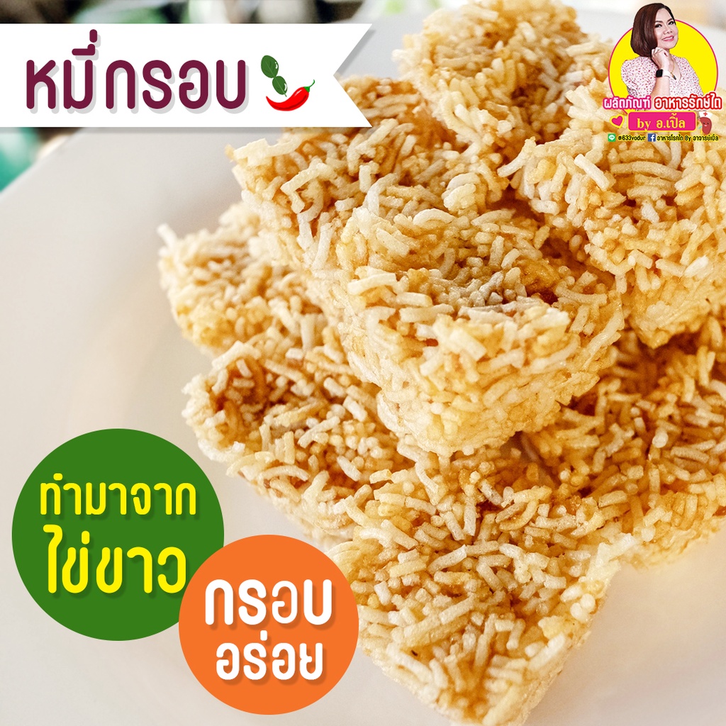 ขนมหมี่กรอบ สูตรไข่ขาว ขนมสุขภาพ อาหารโรคไต ทานได้ทุกระยะ สูตรอาจารย์เปิ้ล นักกำหนดอาหารวิชาชีพ