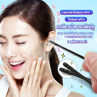 Rainbow ไม้แคะหู มีกาวในตัว ไม้แคะหูนำเข้าจากญี่ปุ่น  แบบเกลียว  Personal care