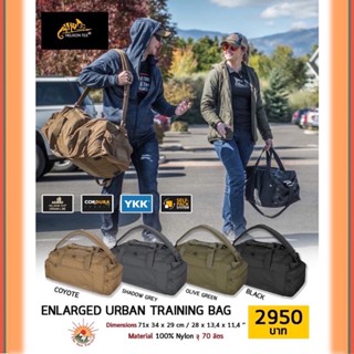 ￼กระเป๋าสะพาย Helikon รุ่น ENLARGED URBAN TRAINING BAG