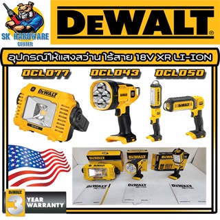 อุปกรณ์ให้แสงสว่าน ไร้สาย 18V XR LI-ION ยี่ห้อ DEWALT รุ่น DCL (รับประกัน 3ปี)