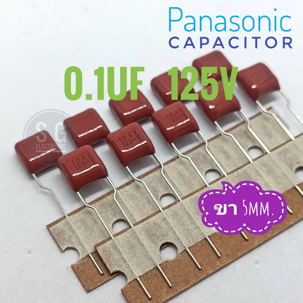 ((ชุด 10ชิ้น)) Panasonic 0.1uF 125v ขา 5mm. / 104 / 100nF #ตัวเก็บประจุ #คาปาซิเตอร์ #Capacitor