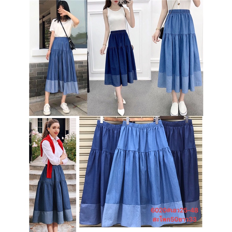 กระโปรงยีนส์แฟนชั่นสไตล์เกาหลี ผ้ายีนส์ เอวยืดกว้าง  ผ้าใส่สบาย freesize 6020