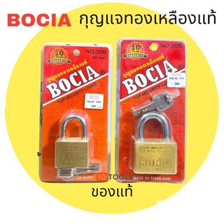 BOCIA กุญแจ กุญแจทองเหลืองแท้ กุญแจล็อคประตู ล็อคบ้าน ของแท้  top security locks