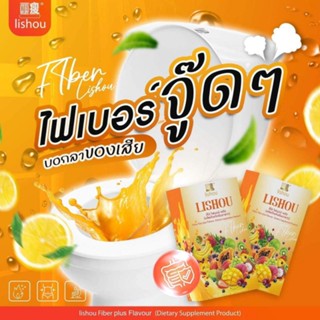 ลิโซ่ ไฟเบอร์ พลัส Lishou Fiber plus รสใหม่ รสผลไม้รวม (1 กล่องบรรจุ 7 ซอง)​