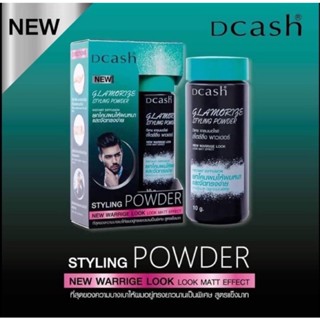 ดีแคช แกลมเมอไรซ์ สไลลิ่ง พาวเดอร์ แป้งยกโคน DCash Glamorize Styling Powder10g.