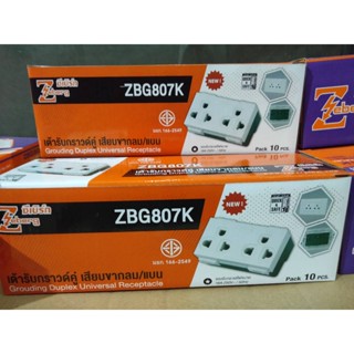 เต้ารับกราวด์คู่ รุ่นใหม่ ซีเบิร์ก Zeberg รุ่นZBG807K