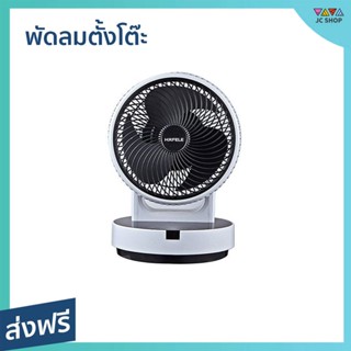 พัดลมตั้งโต๊ะ Hafele ขนาด 9 นิ้ว ลมแรง เสียงเบา ECOM-228 - พัดลม box fan พัดลมพกพา พัดลม พัดลมเล็ก พัดลมเล็กๆ